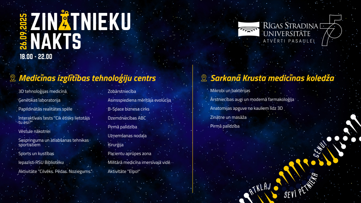 rsu_zn_programma_2025.png